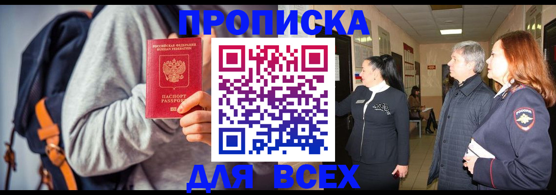 где прописаться в Ярославской области