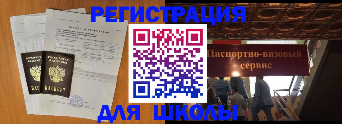 временная регистрация адрес в Ярославской области