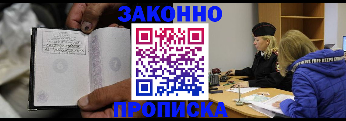 временная регистрация поиск в Ярославской области