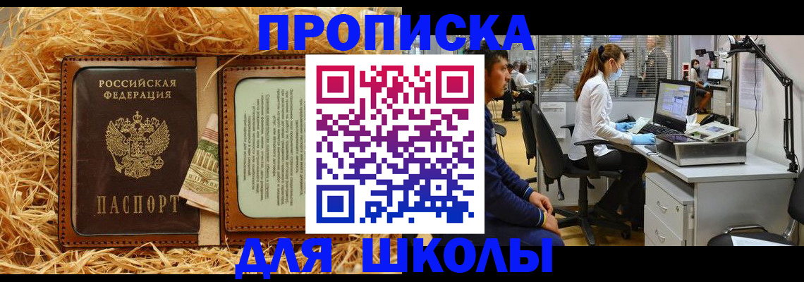 прописка для работы в Ярославской области